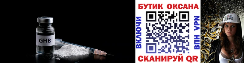 блэк спрут вход  Троицк  Бутират жидкий экстази 
