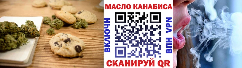Cannafood конопля  Троицк 