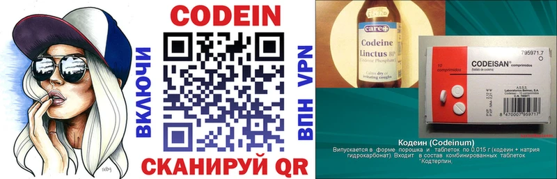 цены наркотик  Троицк  Кодеин напиток Lean (лин) 