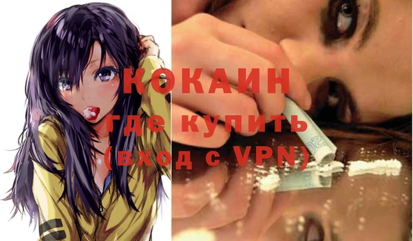 COCAINE Бронницы