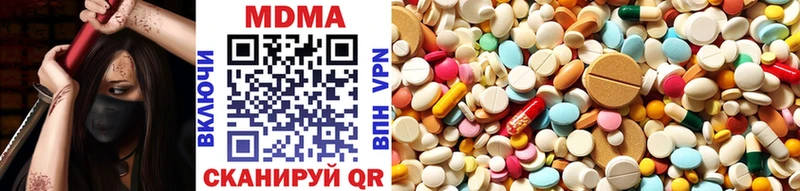 mega ССЫЛКА  Троицк  MDMA Molly  где найти наркотики 