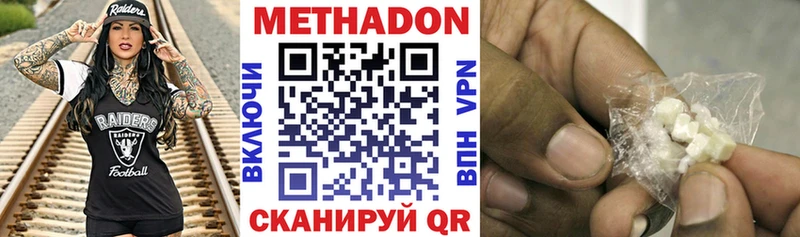 МЕГА ТОР  Троицк  МЕТАДОН белоснежный 